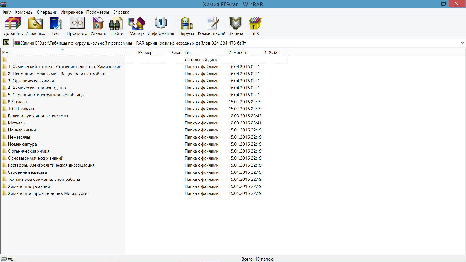 шпаргалки по неорганической химии.скачать шпаргалки по неорганической химии.скачать
